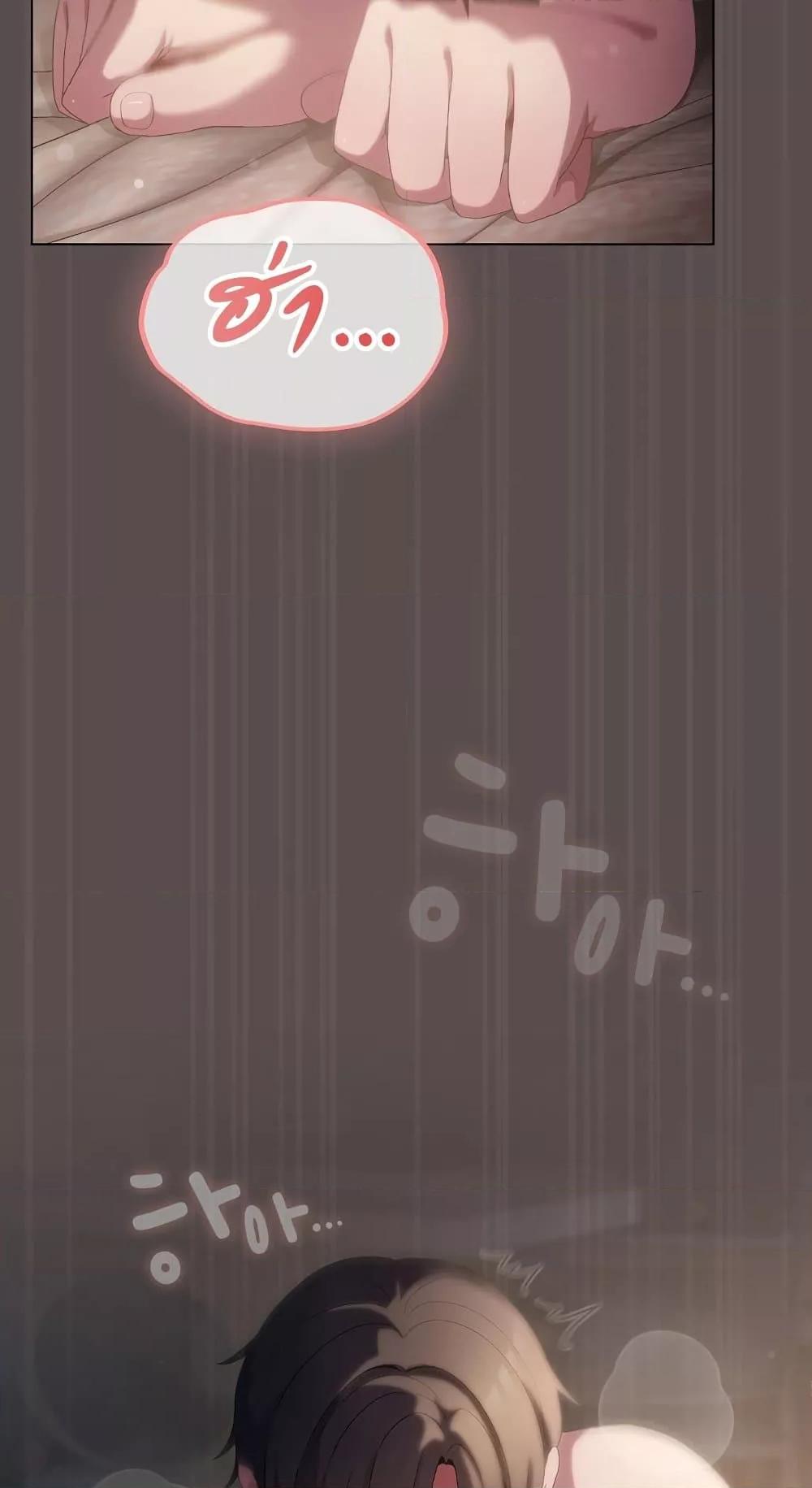 The General Is Here! – The General Is Here! – ตอนที่ 9 หน้า 39