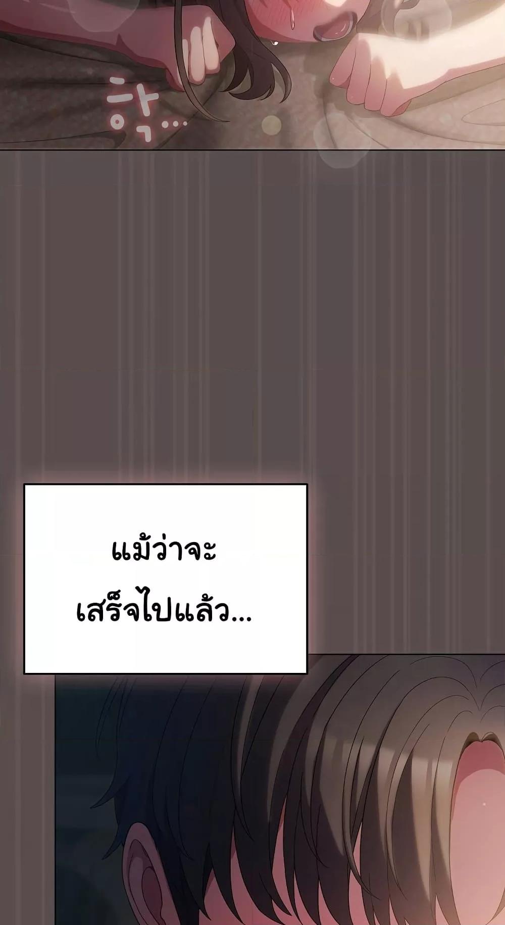 The General Is Here! – The General Is Here! – ตอนที่ 9 หน้า 41