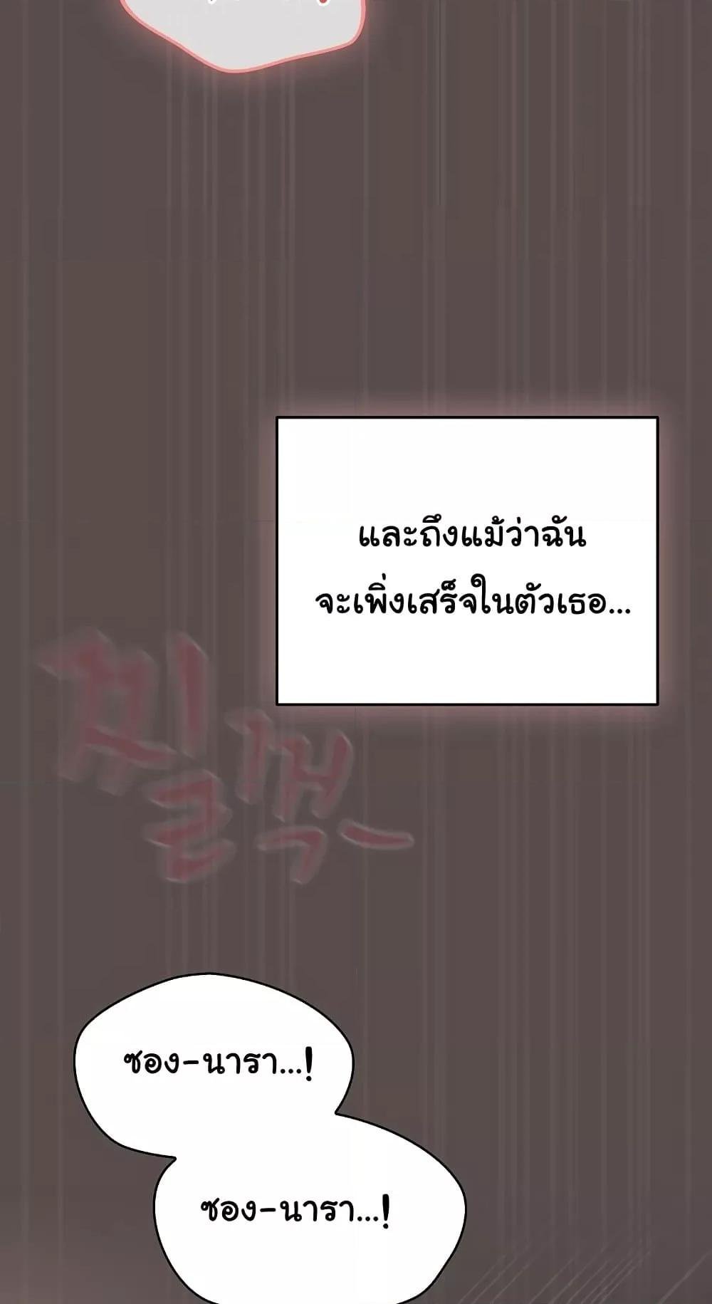 The General Is Here! – The General Is Here! – ตอนที่ 9 หน้า 46