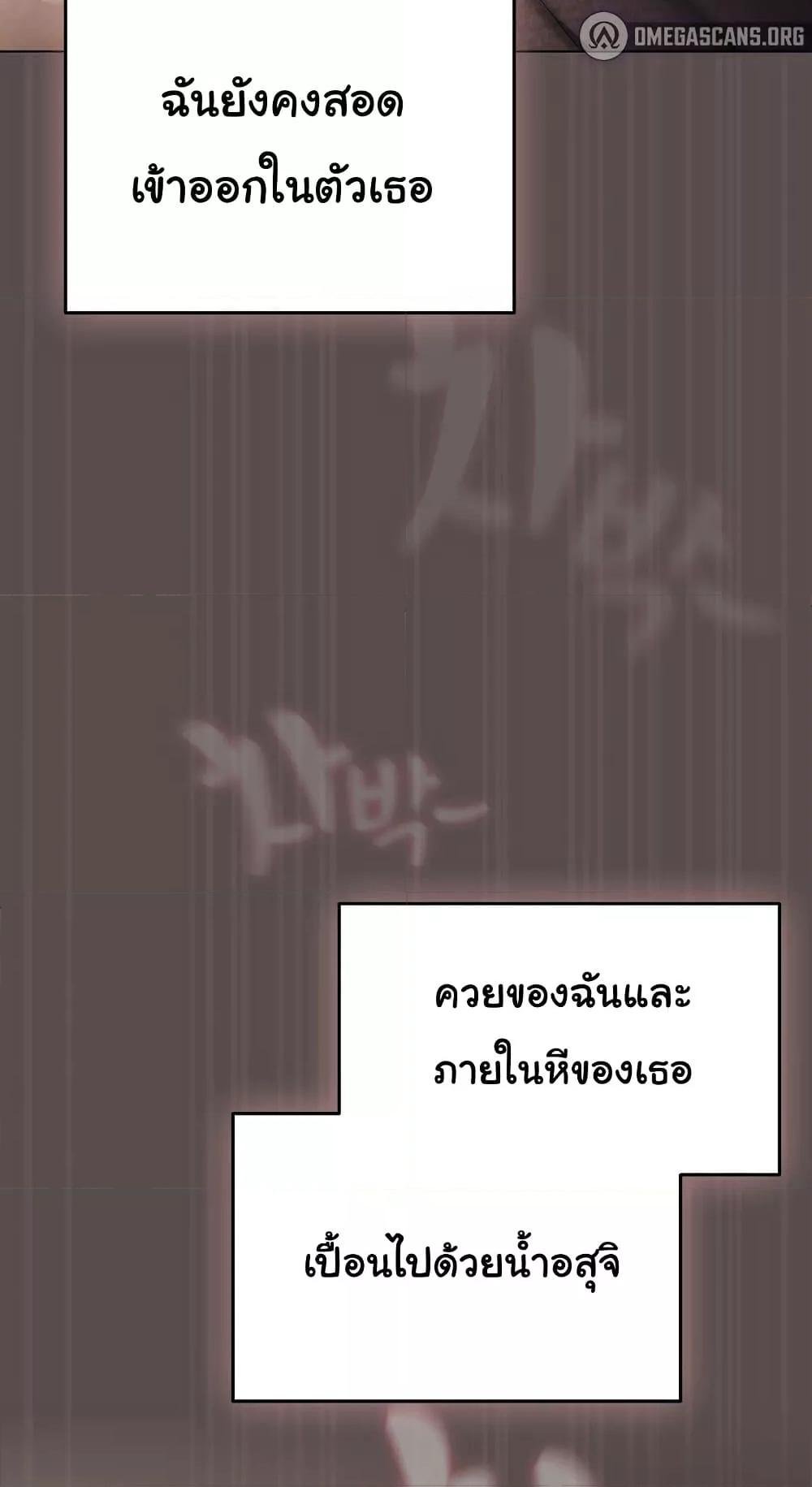 The General Is Here! – The General Is Here! – ตอนที่ 9 หน้า 48