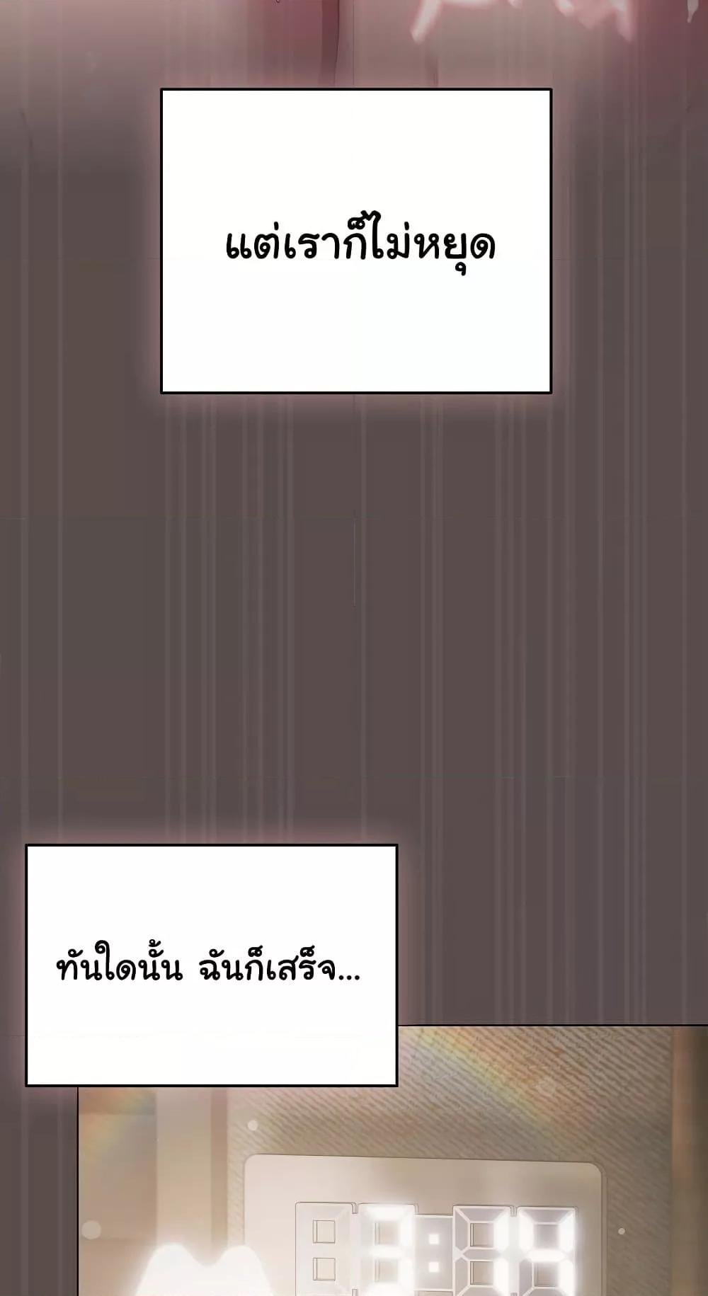 The General Is Here! – The General Is Here! – ตอนที่ 9 หน้า 50