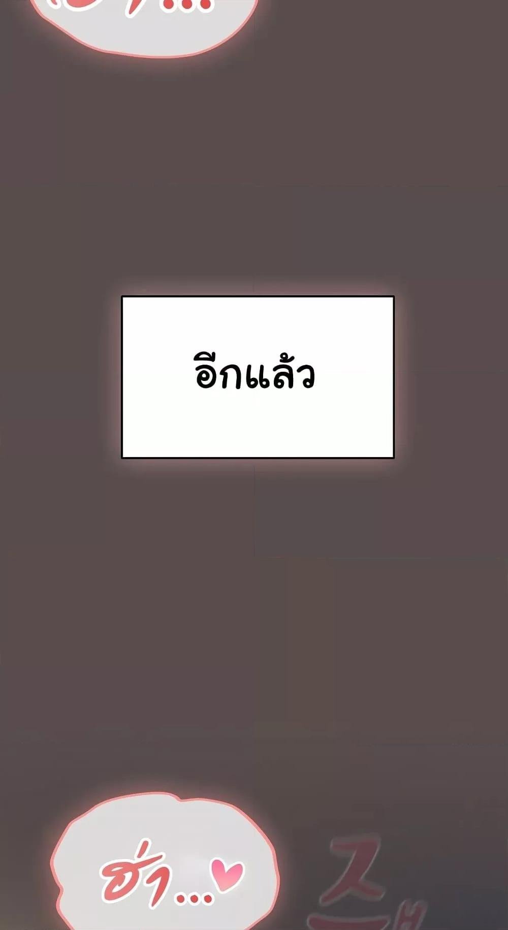 The General Is Here! – The General Is Here! – ตอนที่ 9 หน้า 57
