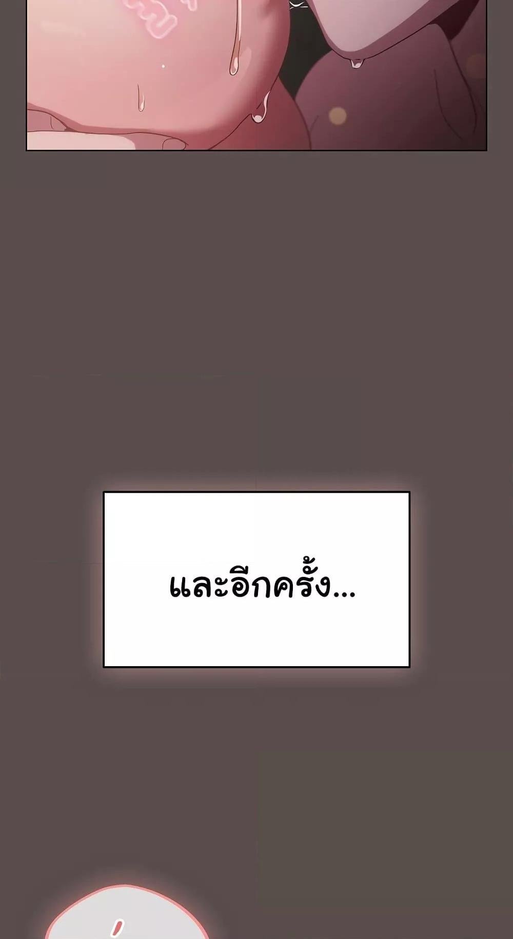 The General Is Here! – The General Is Here! – ตอนที่ 9 หน้า 62