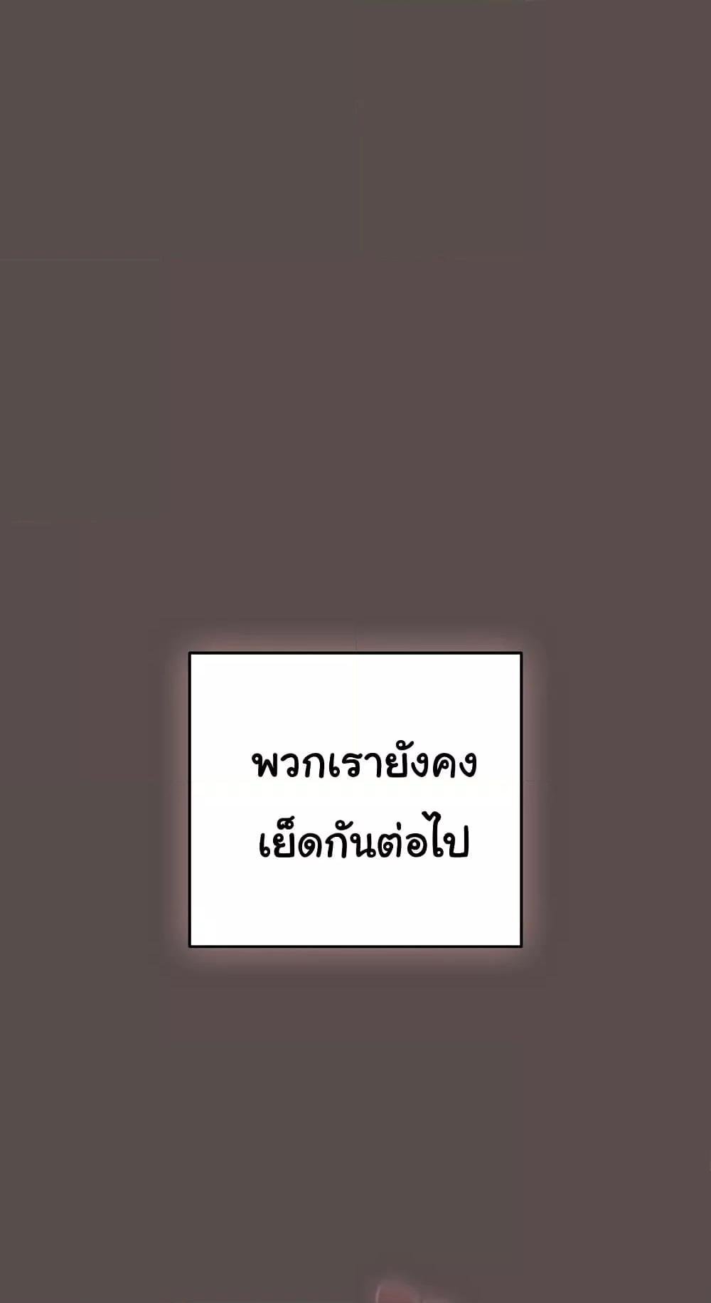 The General Is Here! – The General Is Here! – ตอนที่ 9 หน้า 65