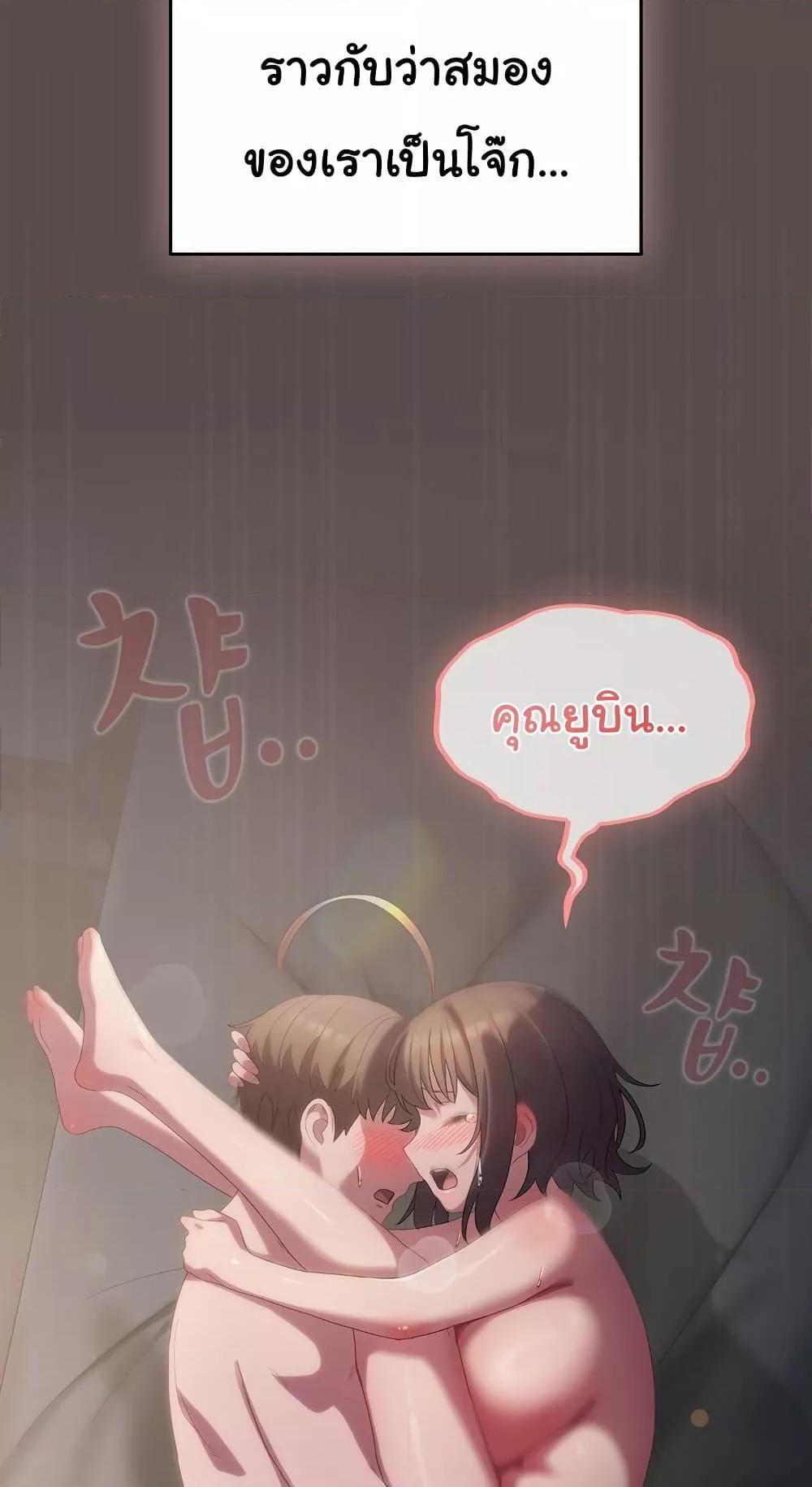 The General Is Here! – The General Is Here! – ตอนที่ 9 หน้า 67