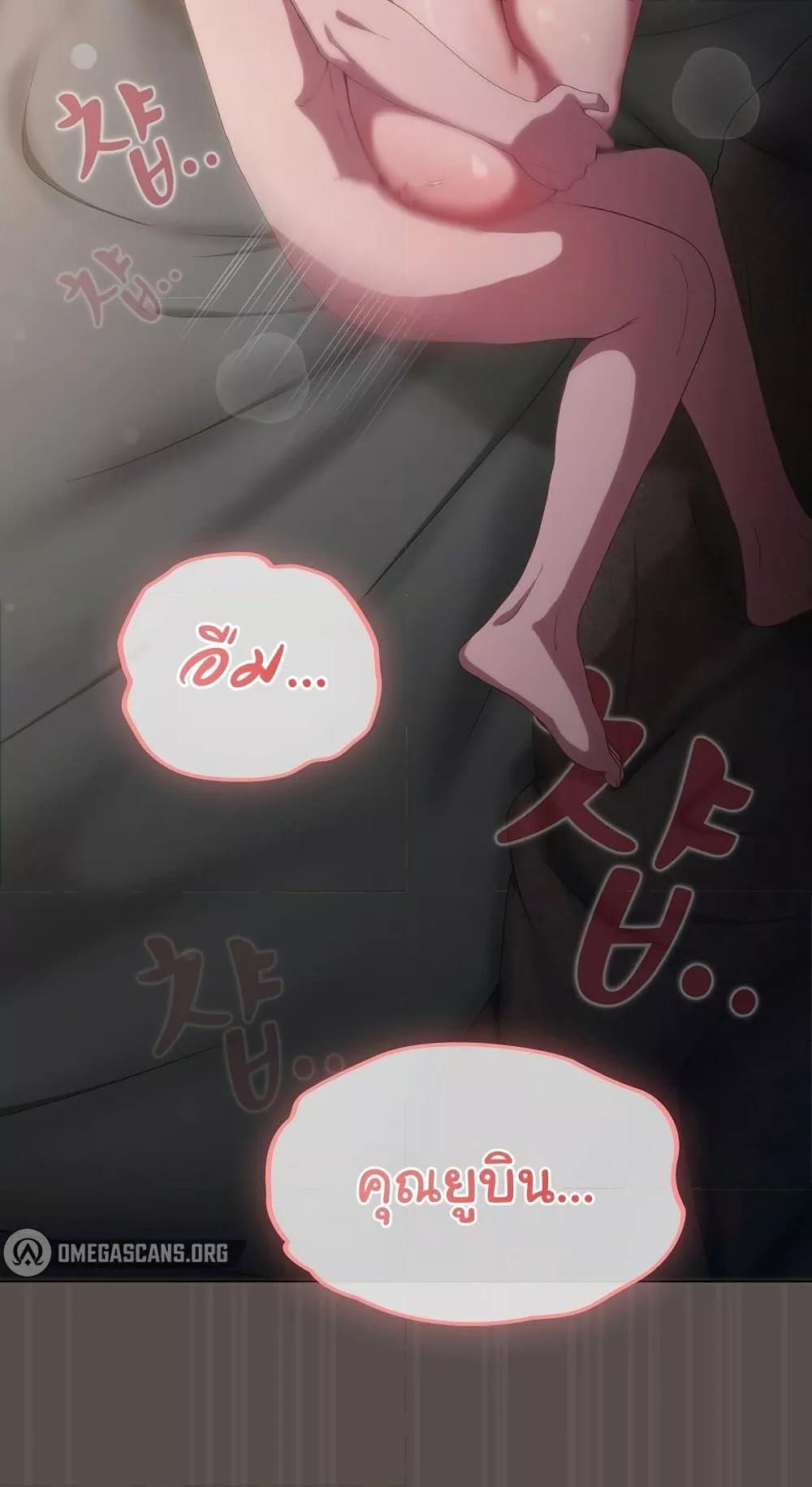 The General Is Here! – The General Is Here! – ตอนที่ 9 หน้า 68