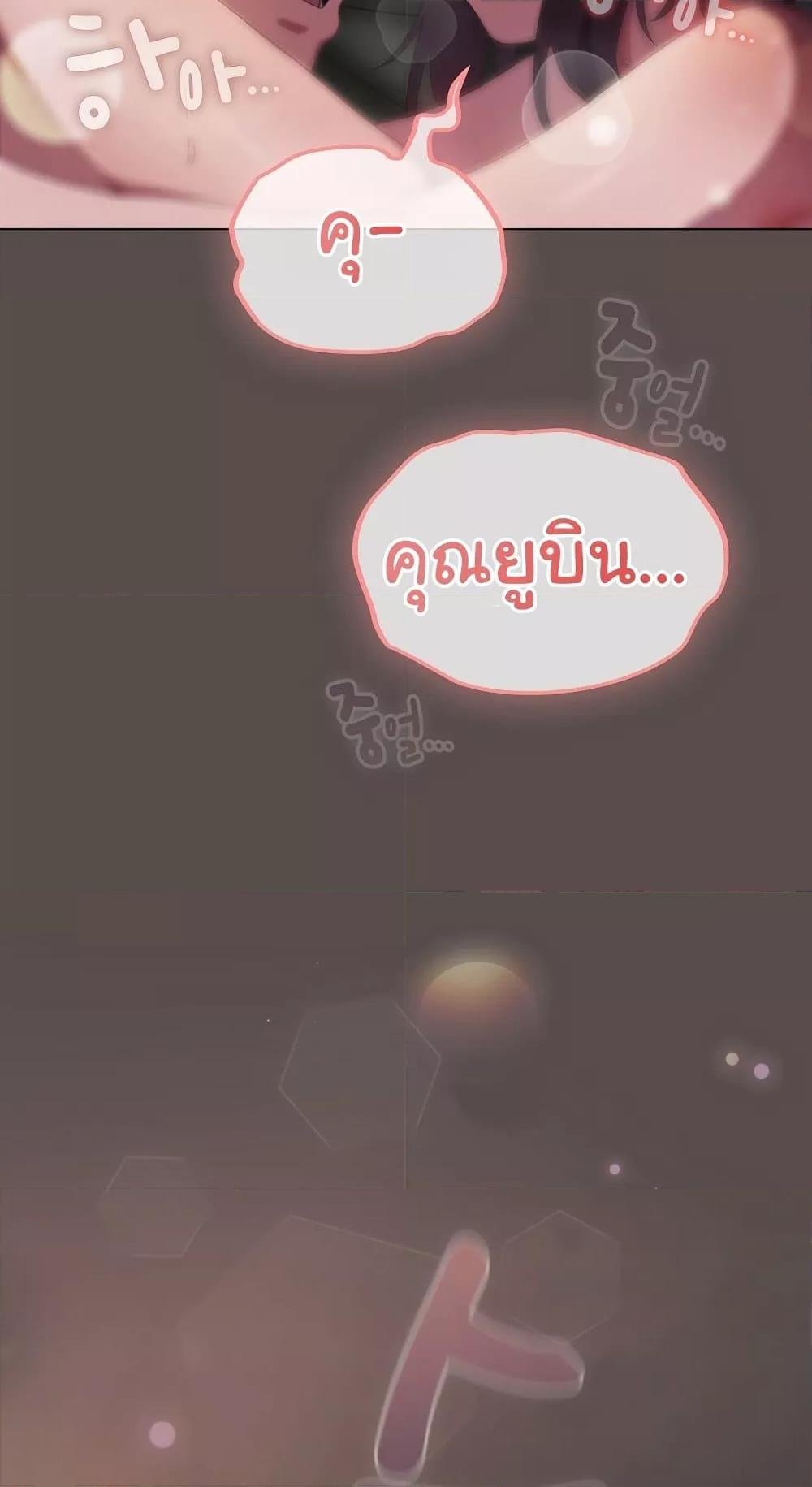 The General Is Here! – The General Is Here! – ตอนที่ 9 หน้า 72