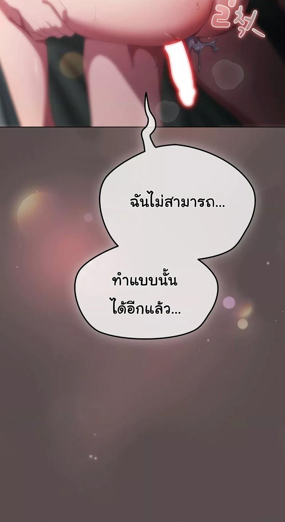 The General Is Here! – The General Is Here! – ตอนที่ 9 หน้า 74