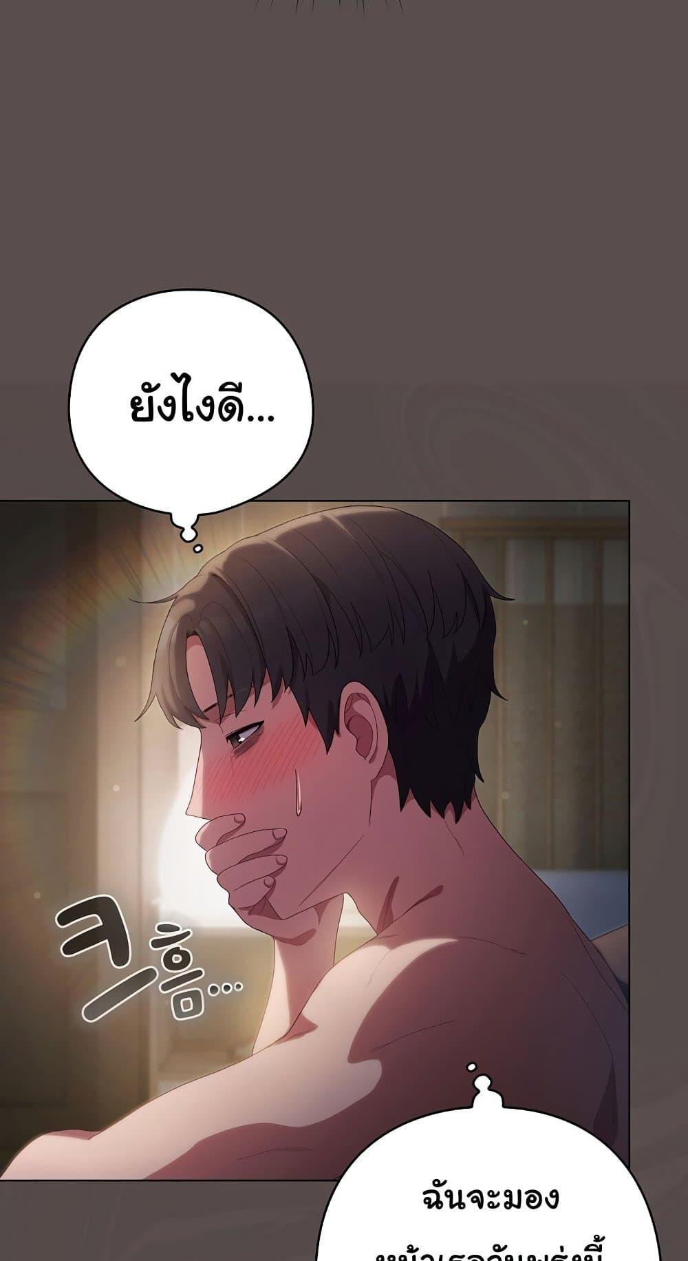 The General Is Here! – The General Is Here! – ตอนที่ 9 หน้า 80