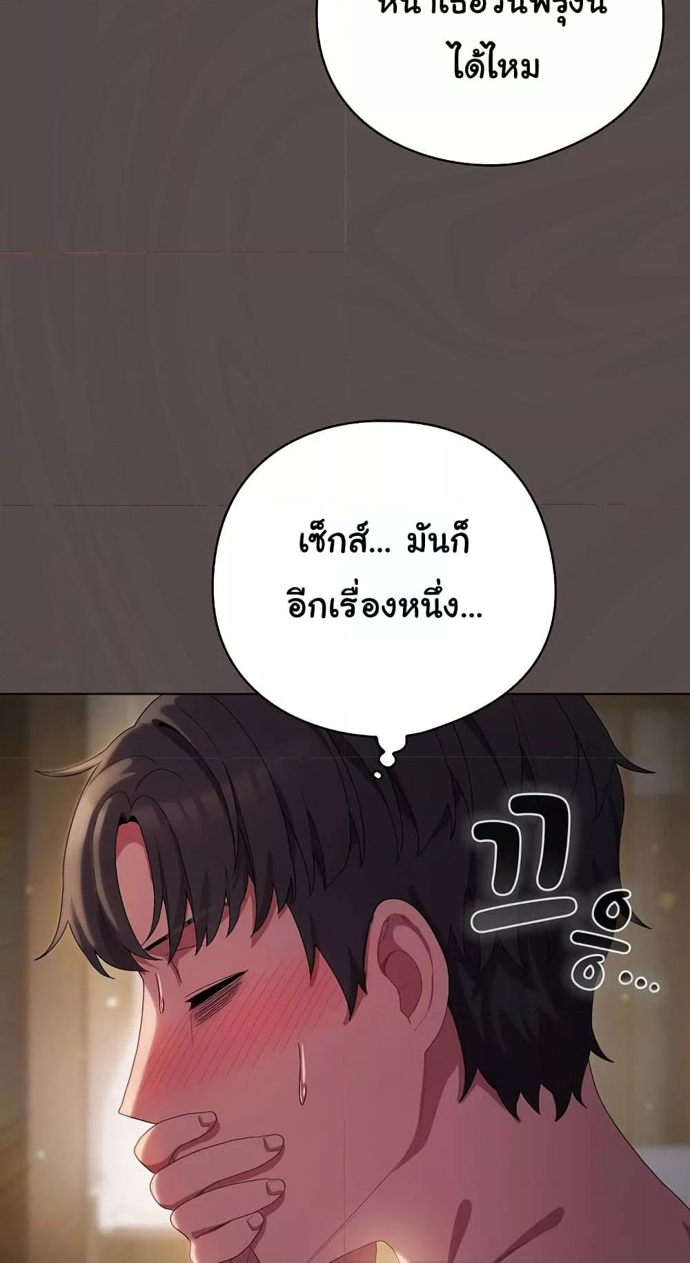 The General Is Here! – The General Is Here! – ตอนที่ 9 หน้า 81