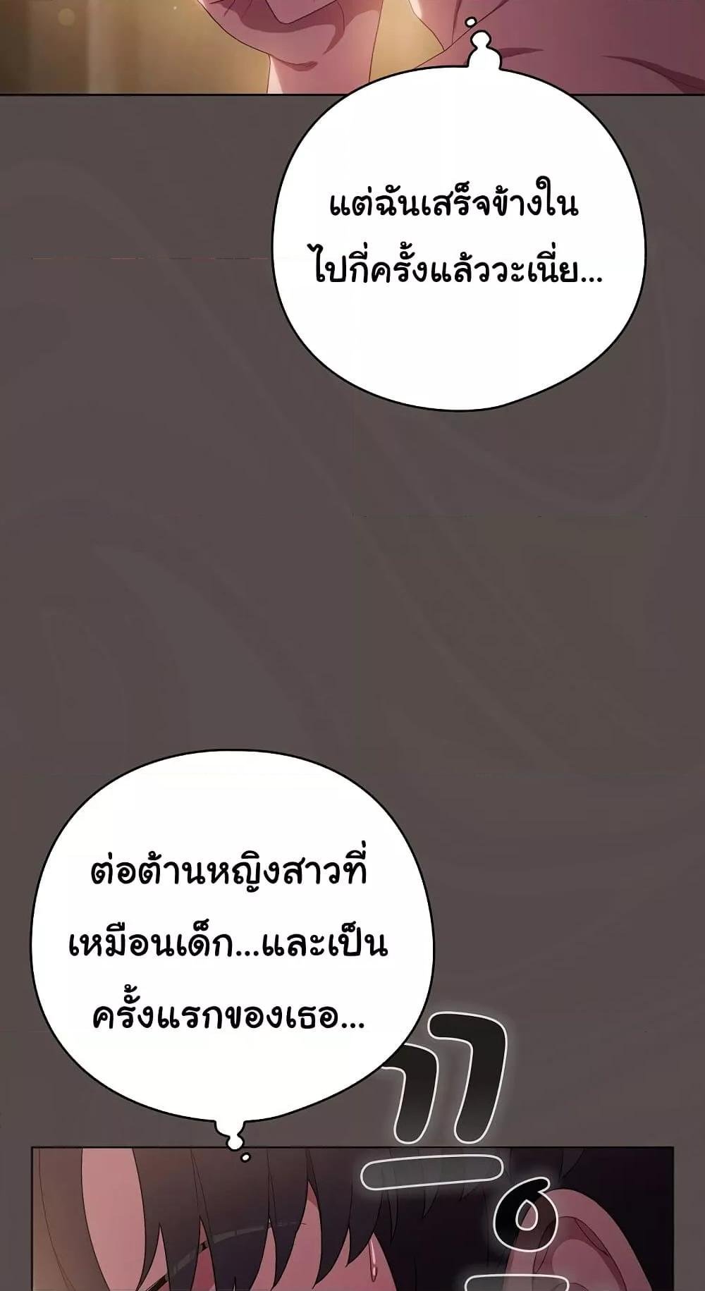 The General Is Here! – The General Is Here! – ตอนที่ 9 หน้า 82