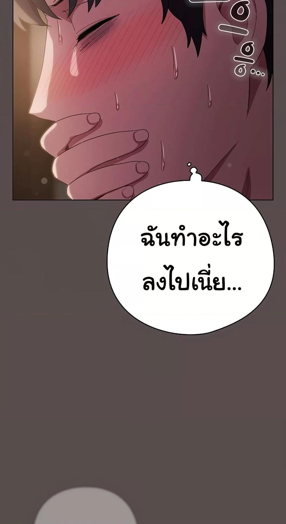 The General Is Here! – The General Is Here! – ตอนที่ 9 หน้า 83