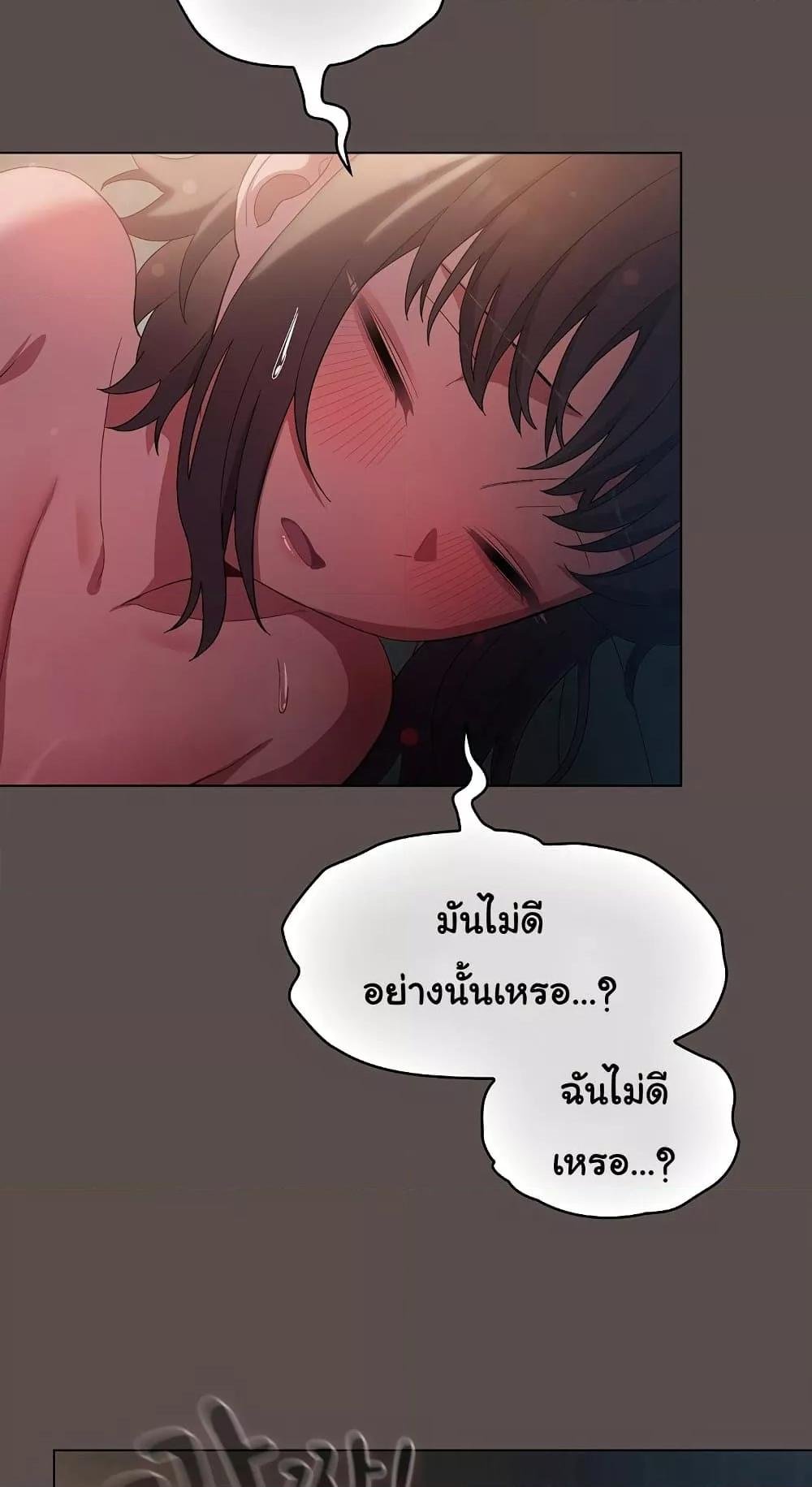 The General Is Here! – The General Is Here! – ตอนที่ 9 หน้า 85