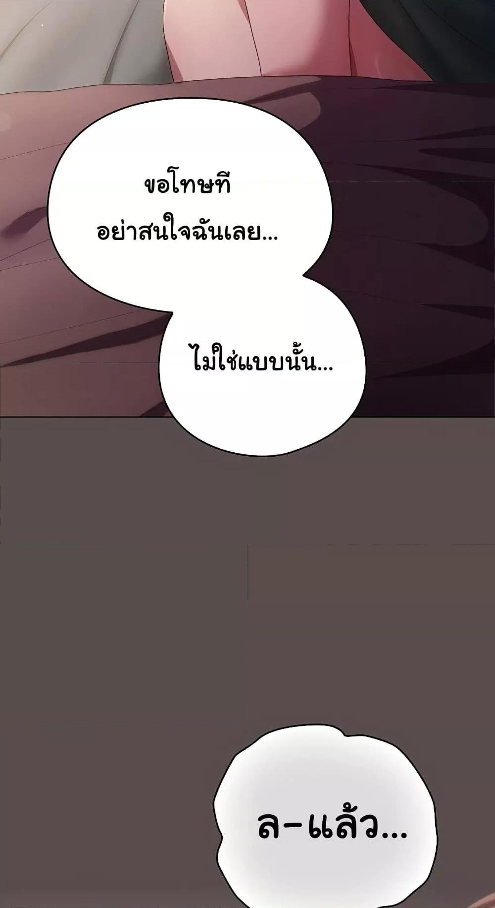 The General Is Here! – The General Is Here! – ตอนที่ 9 หน้า 88