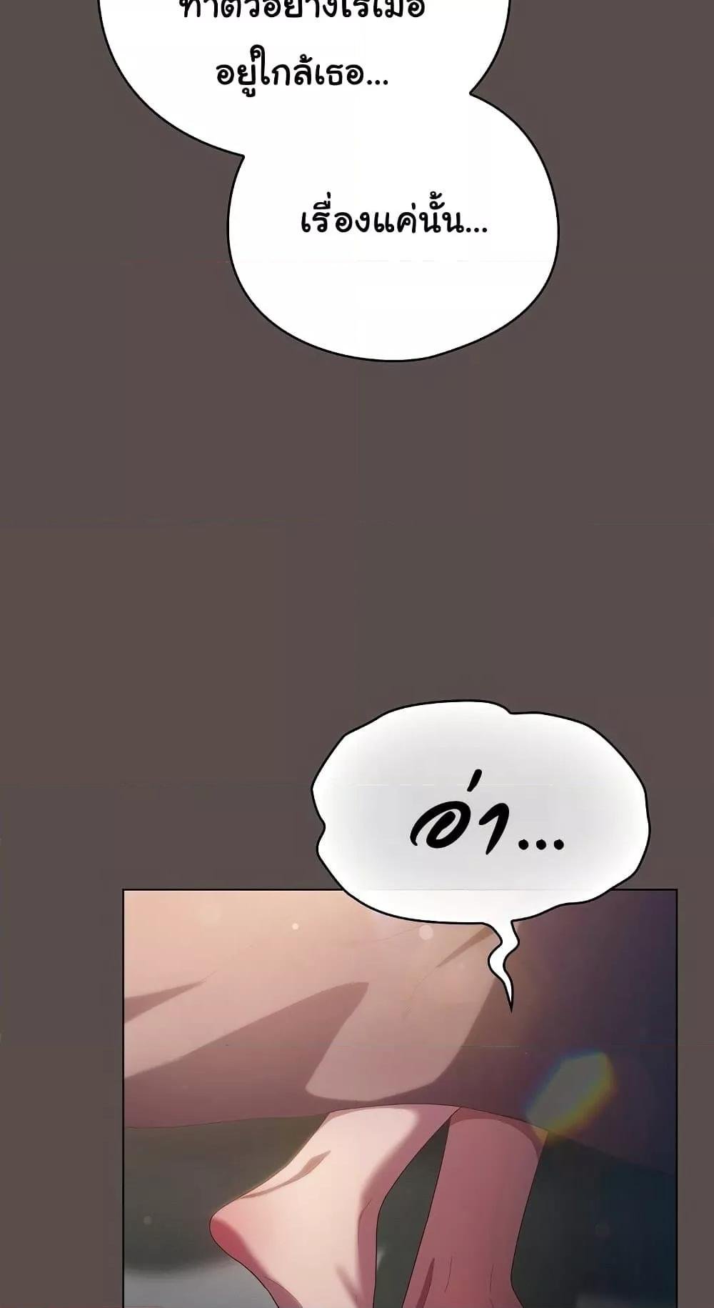The General Is Here! – The General Is Here! – ตอนที่ 9 หน้า 90