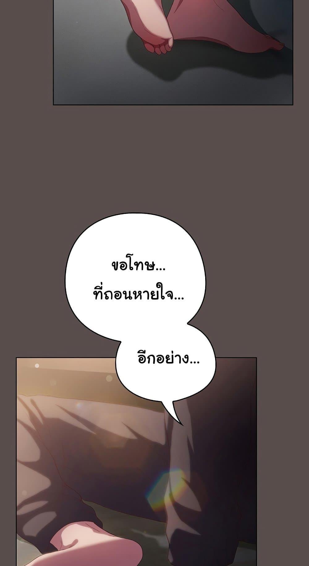 The General Is Here! – The General Is Here! – ตอนที่ 9 หน้า 91