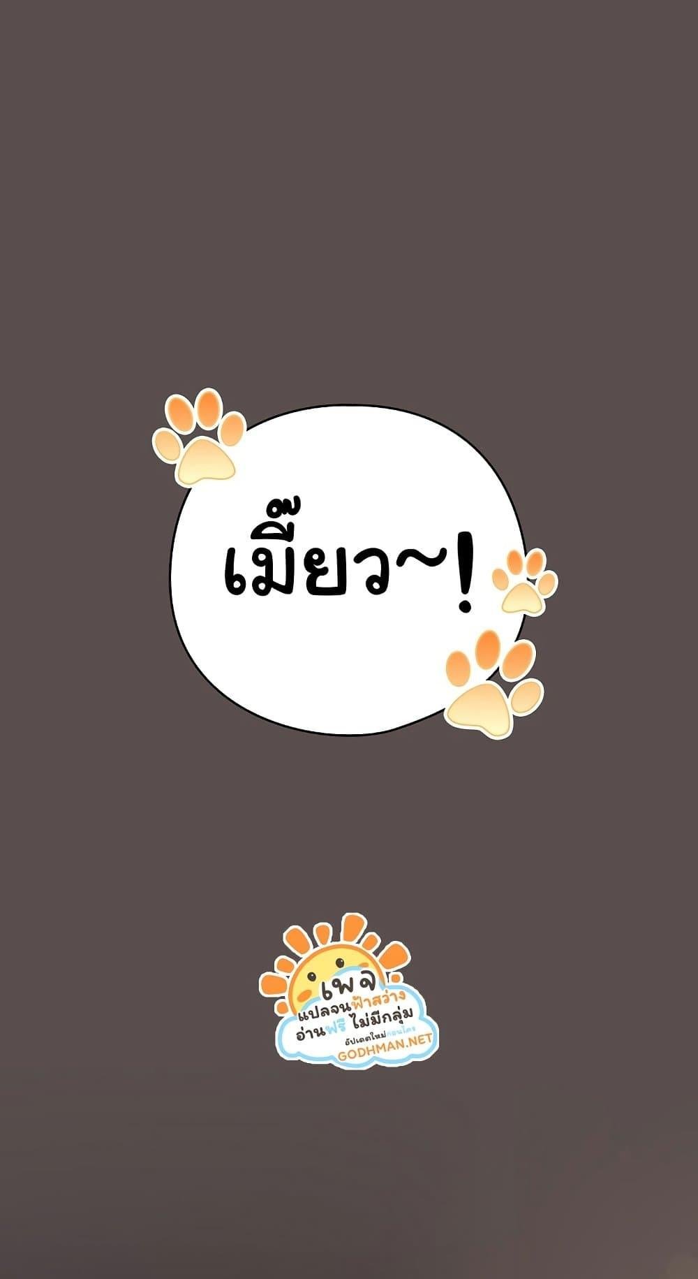 The General Is Here! – The General Is Here! – ตอนที่ 9 หน้า 95