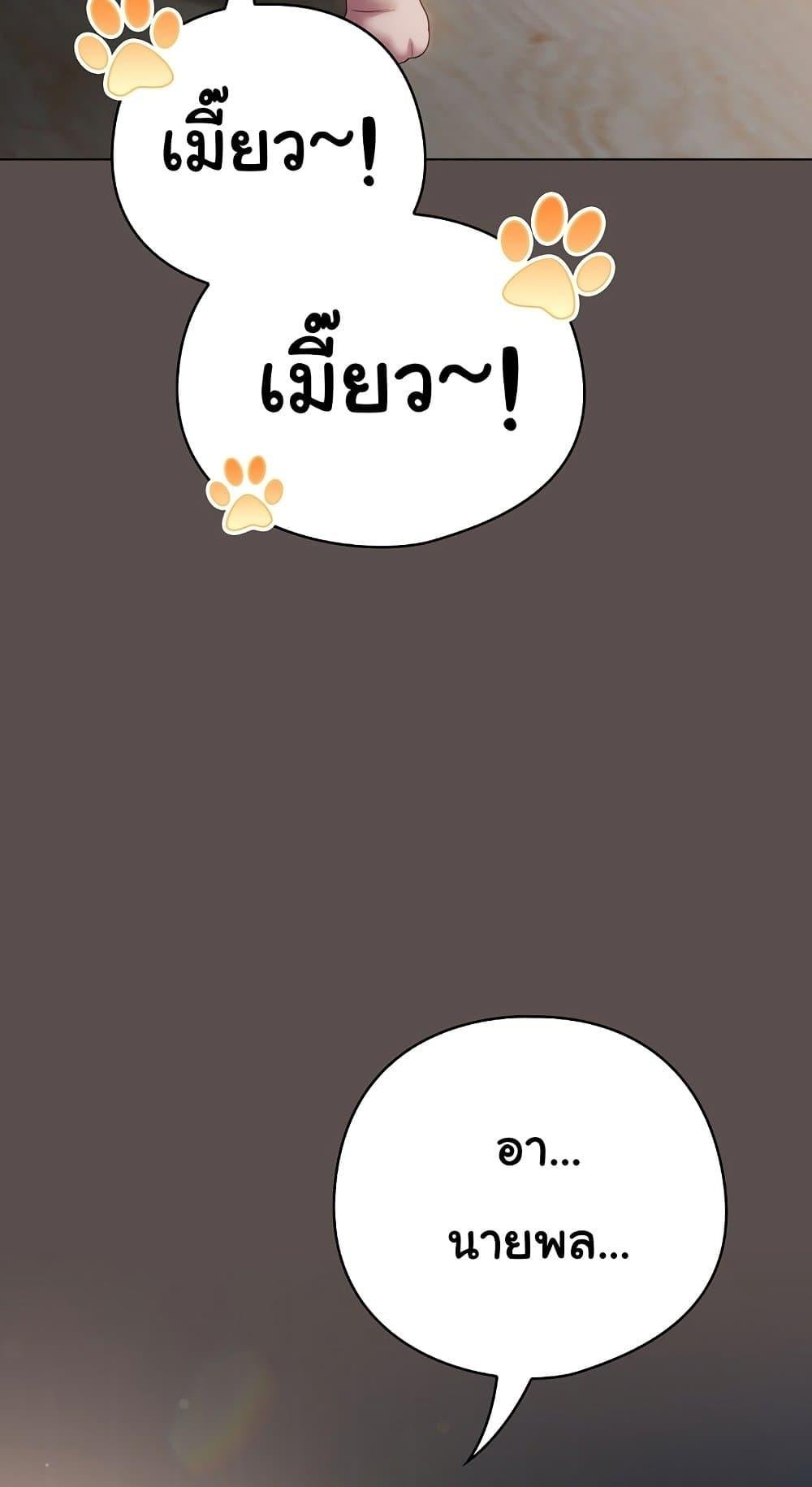 The General Is Here! – The General Is Here! – ตอนที่ 9 หน้า 97