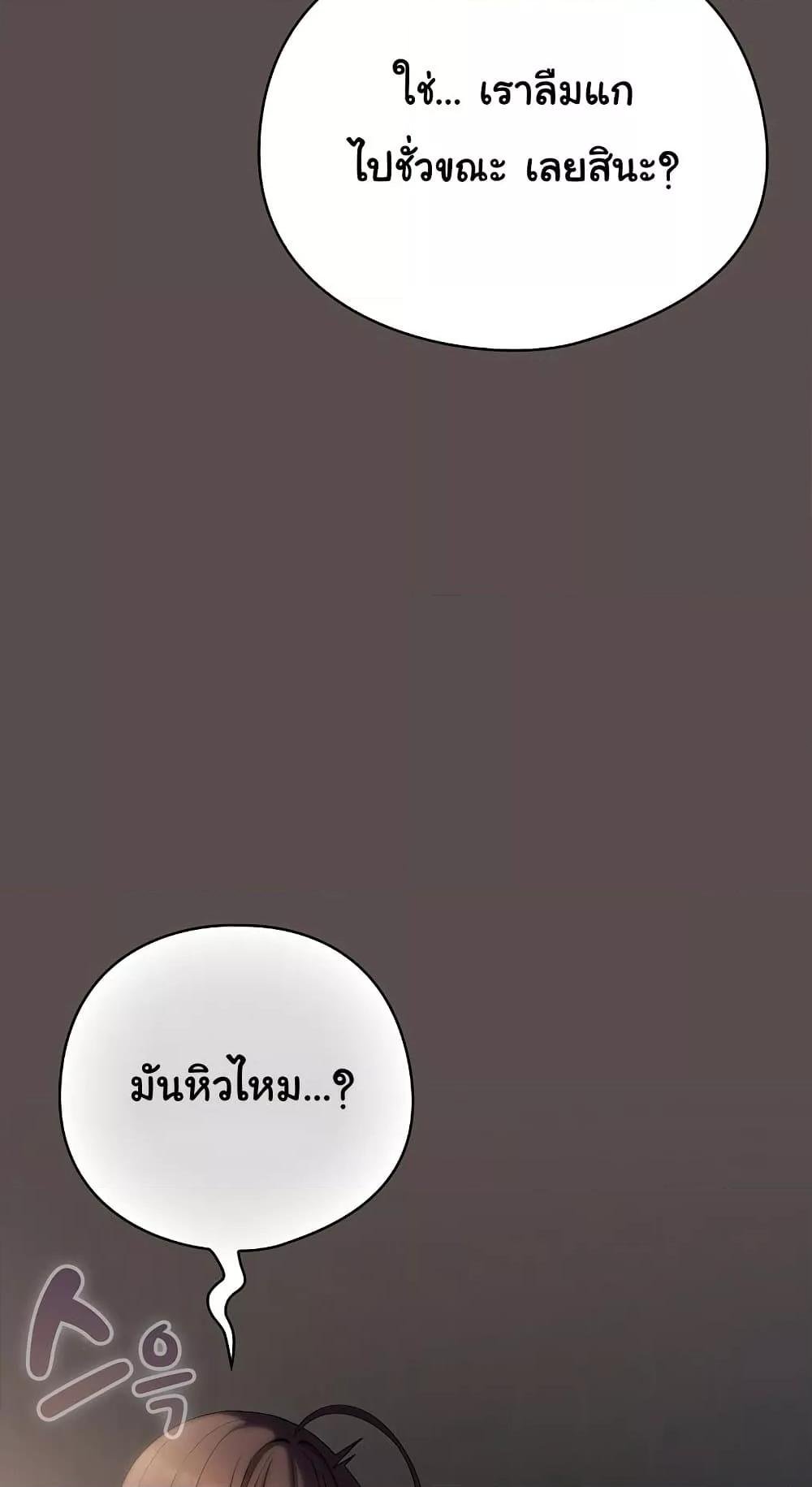 The General Is Here! – The General Is Here! – ตอนที่ 9 หน้า 99