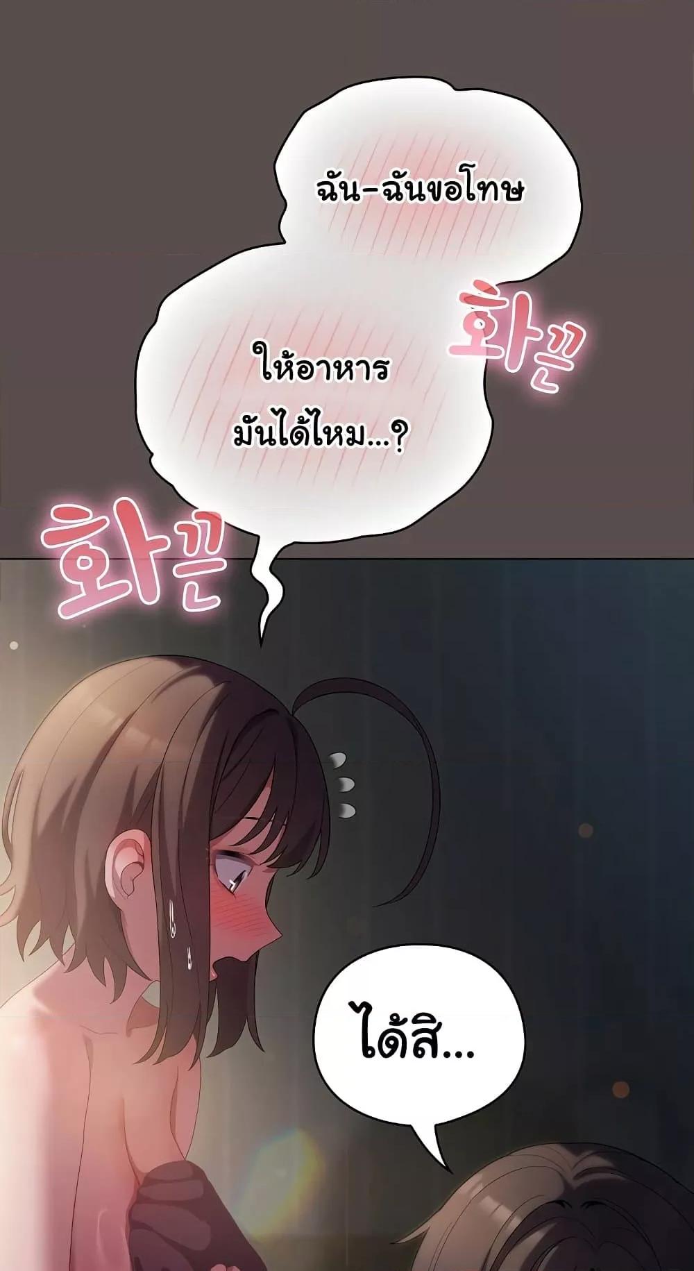 The General Is Here! – The General Is Here! – ตอนที่ 9 หน้า 101