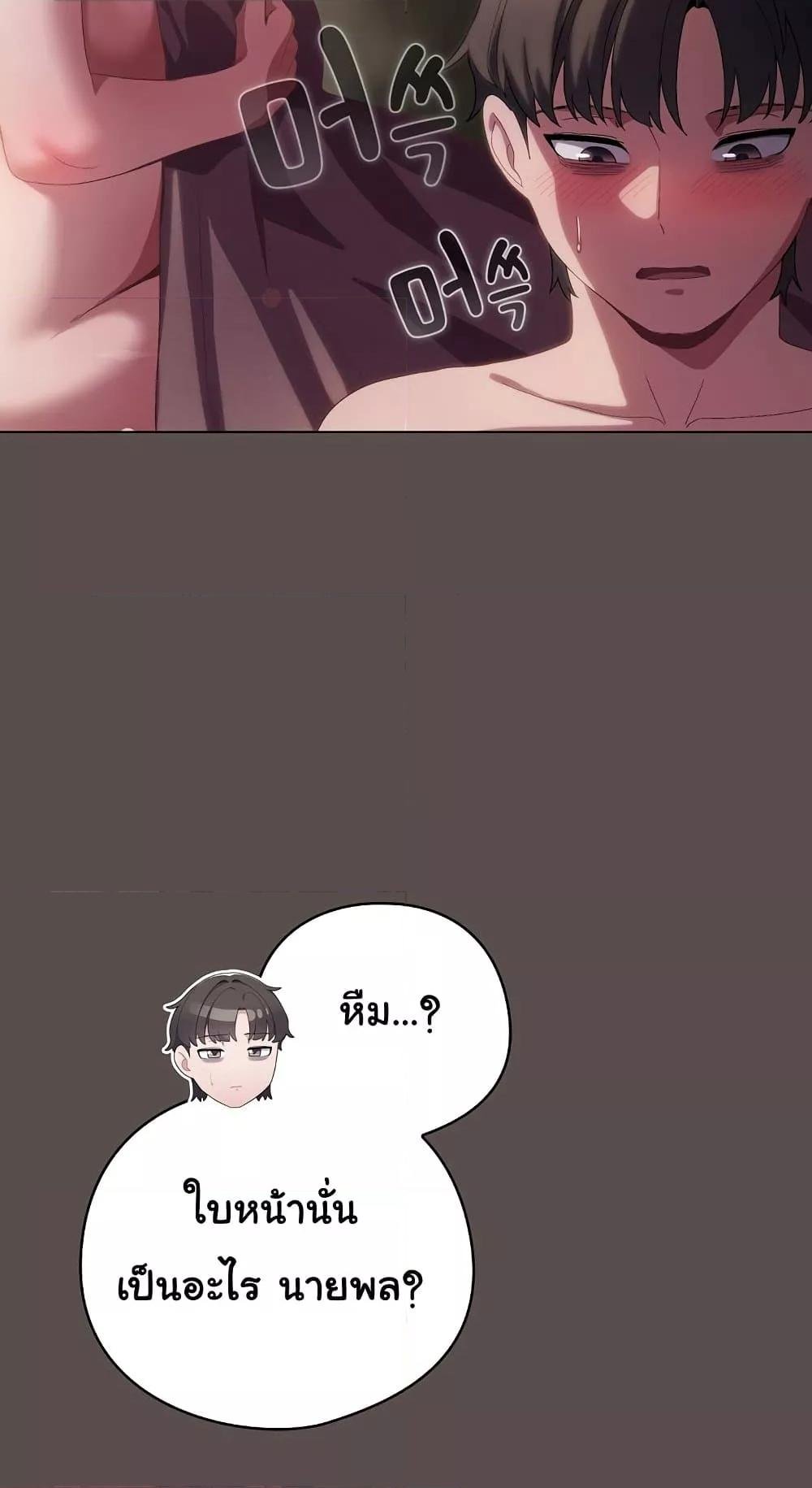 The General Is Here! – The General Is Here! – ตอนที่ 9 หน้า 102