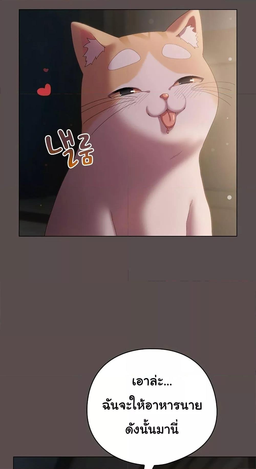 The General Is Here! – The General Is Here! – ตอนที่ 9 หน้า 103