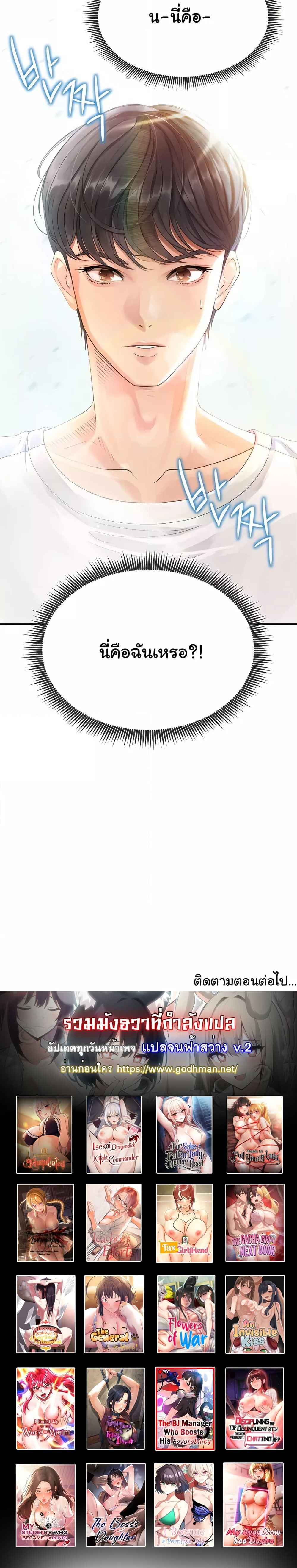 The Hottie’s Good at Football – The Hottie’s Good at Football – ตอนที่ 1 หน้า 9