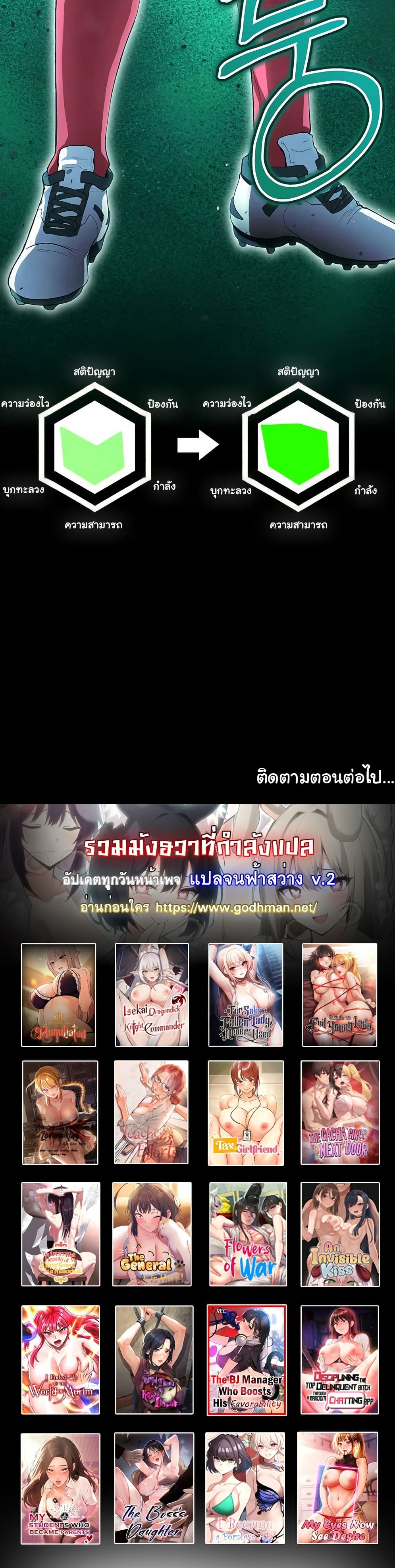 The Hottie’s Good at Football – The Hottie’s Good at Football – ตอนที่ 10 หน้า 9