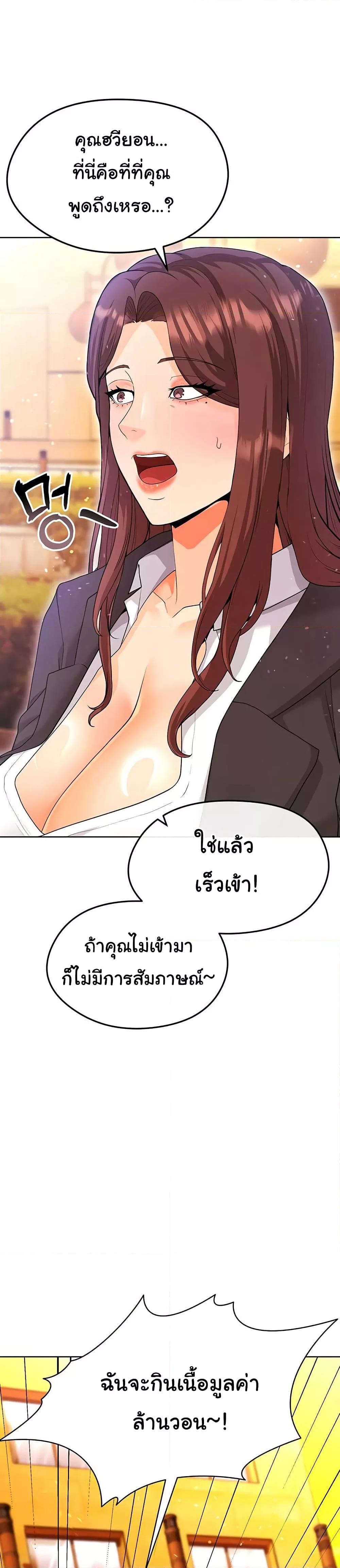 The Hottie’s Good at Football – The Hottie’s Good at Football – ตอนที่ 13 หน้า 1