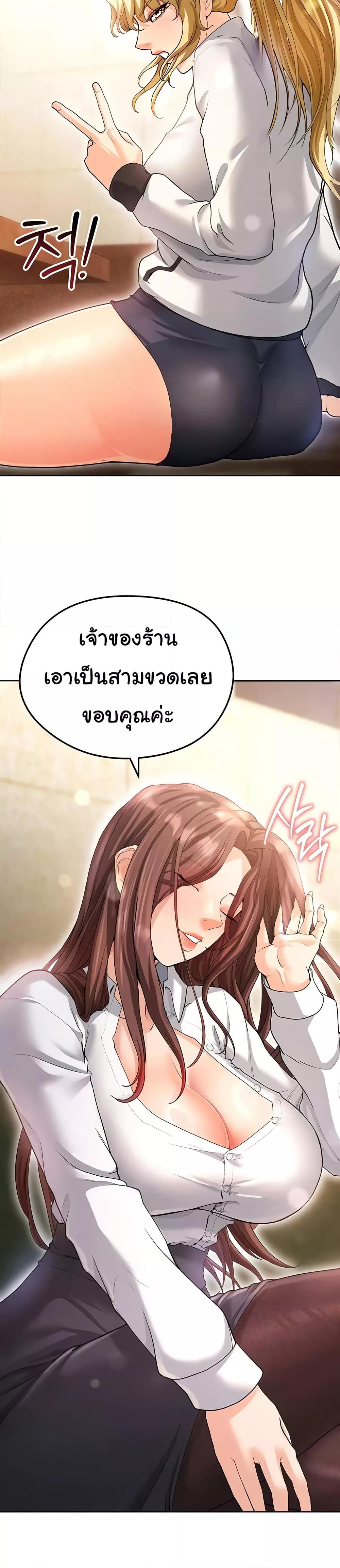 The Hottie’s Good at Football – The Hottie’s Good at Football – ตอนที่ 13 หน้า 8
