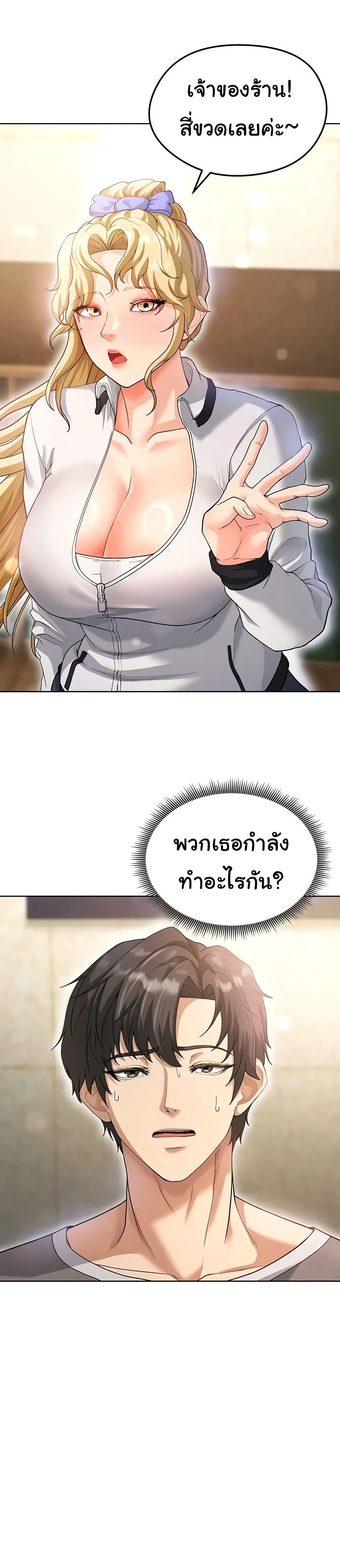 The Hottie’s Good at Football – The Hottie’s Good at Football – ตอนที่ 13 หน้า 9