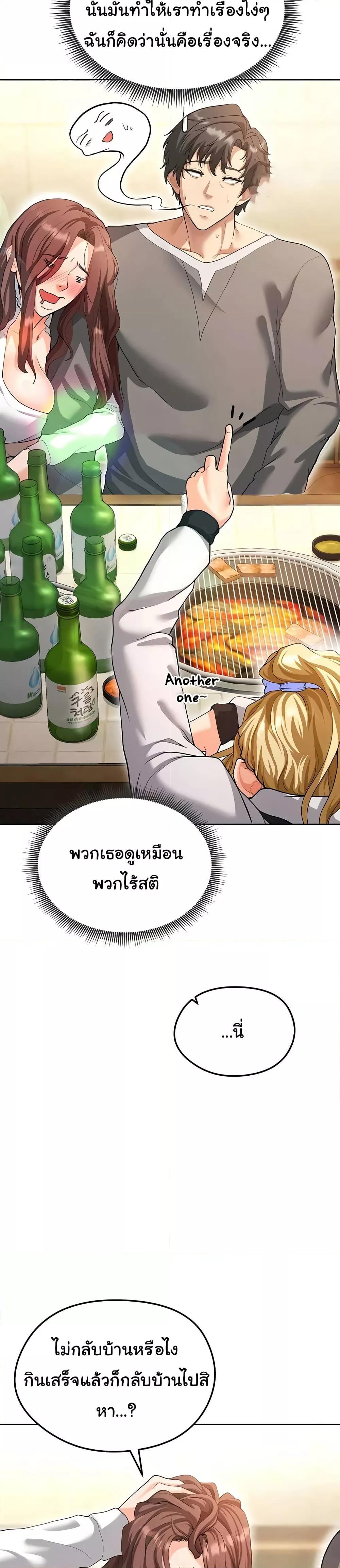 The Hottie’s Good at Football – The Hottie’s Good at Football – ตอนที่ 13 หน้า 12