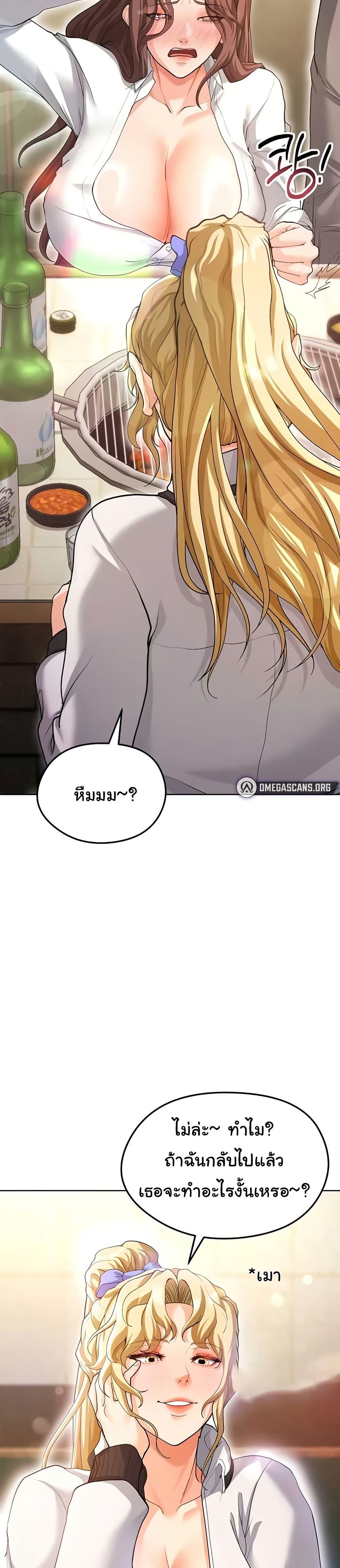 The Hottie’s Good at Football – The Hottie’s Good at Football – ตอนที่ 13 หน้า 13