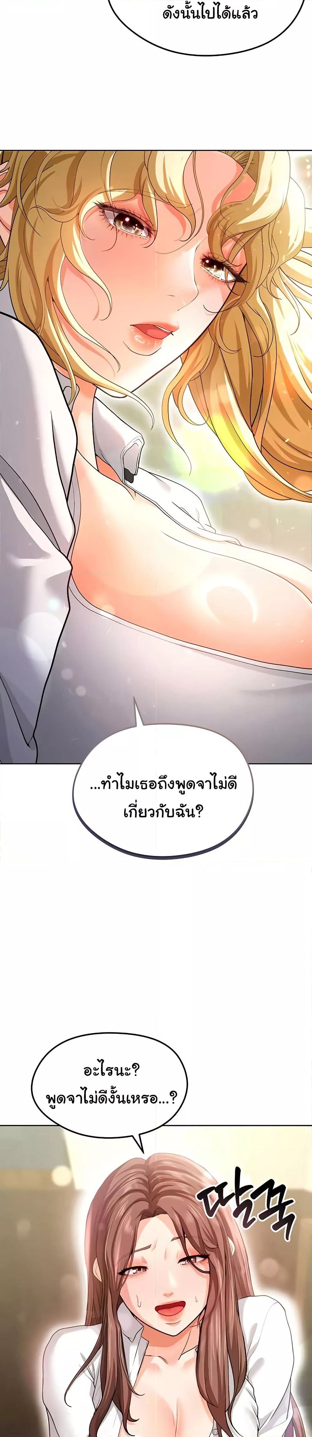 The Hottie’s Good at Football – The Hottie’s Good at Football – ตอนที่ 13 หน้า 18