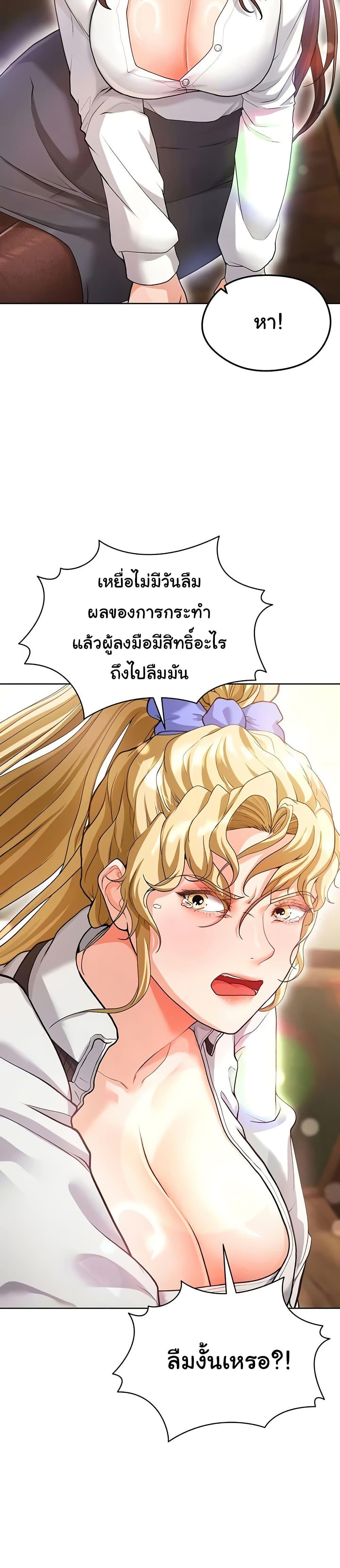 The Hottie’s Good at Football – The Hottie’s Good at Football – ตอนที่ 13 หน้า 19
