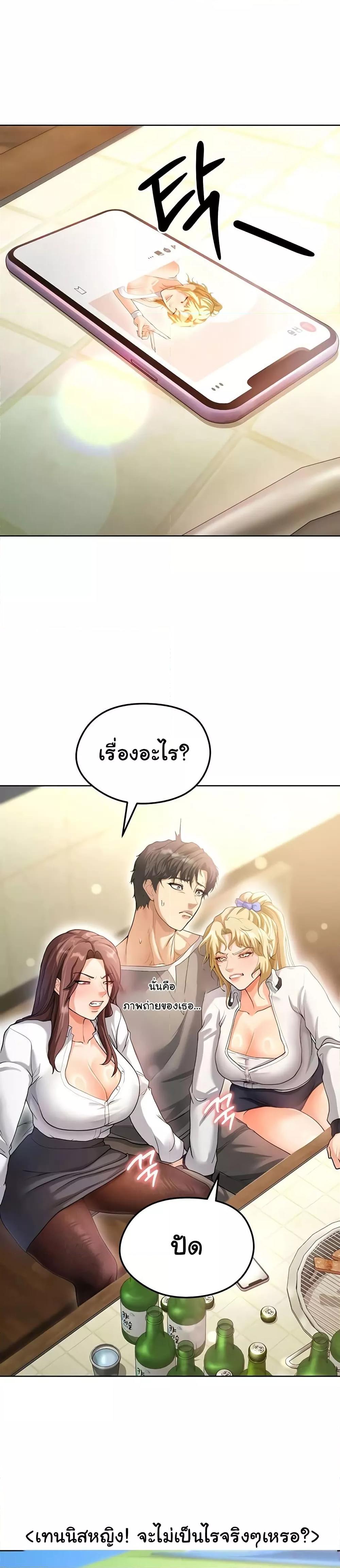 The Hottie’s Good at Football – The Hottie’s Good at Football – ตอนที่ 13 หน้า 20