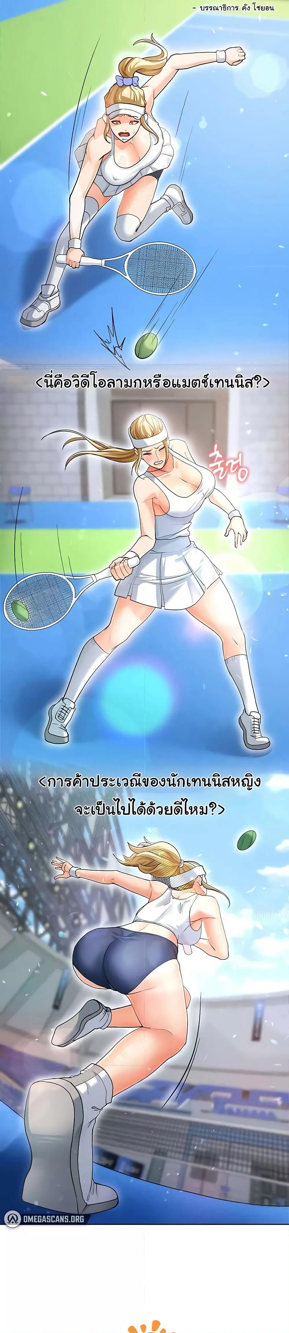 The Hottie’s Good at Football – The Hottie’s Good at Football – ตอนที่ 13 หน้า 21