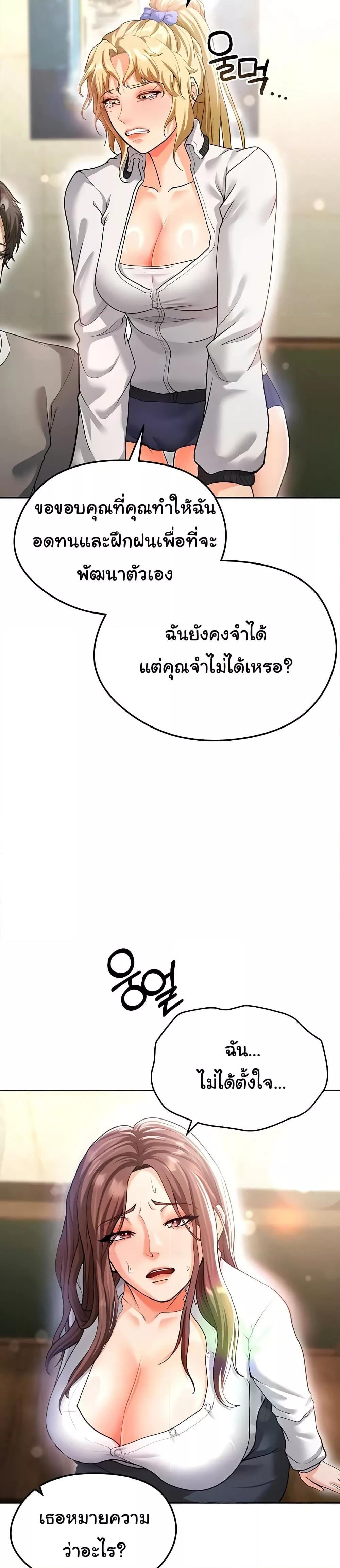 The Hottie’s Good at Football – The Hottie’s Good at Football – ตอนที่ 13 หน้า 24