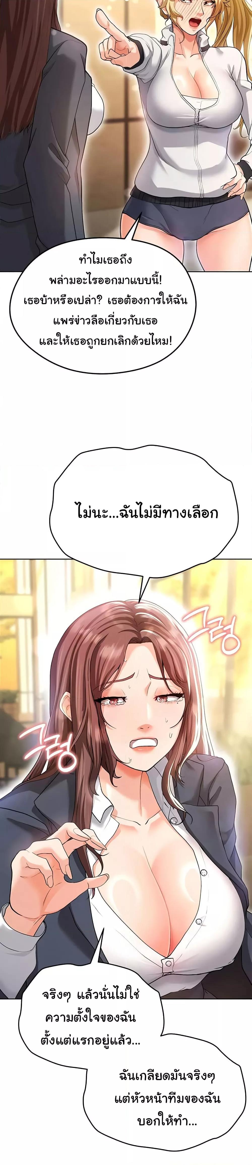 The Hottie’s Good at Football – The Hottie’s Good at Football – ตอนที่ 13 หน้า 31