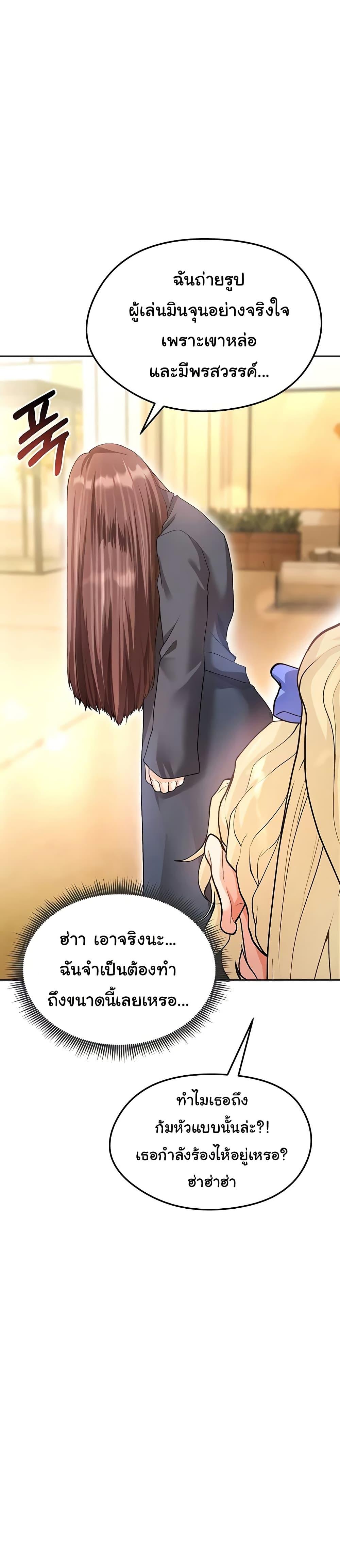 The Hottie’s Good at Football – The Hottie’s Good at Football – ตอนที่ 13 หน้า 32