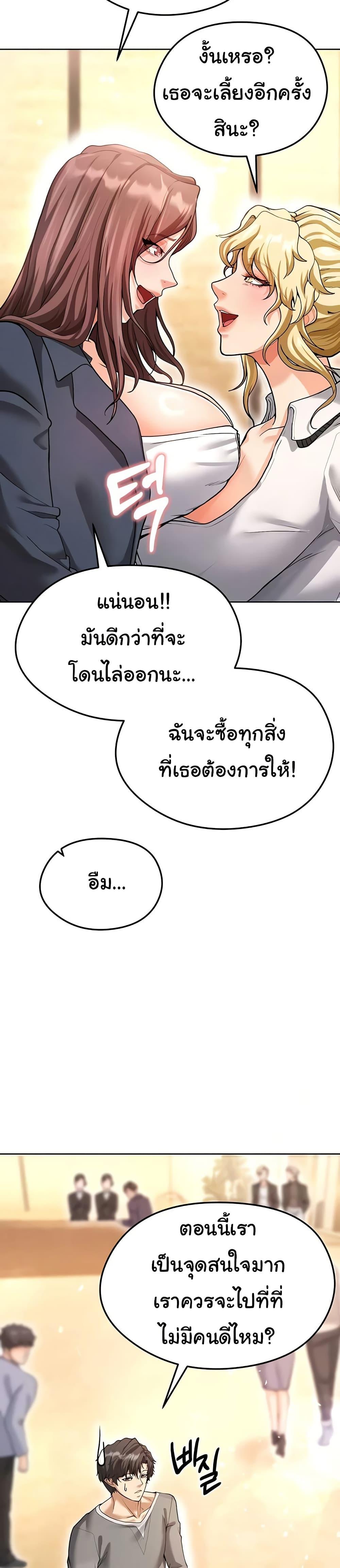 The Hottie’s Good at Football – The Hottie’s Good at Football – ตอนที่ 13 หน้า 35
