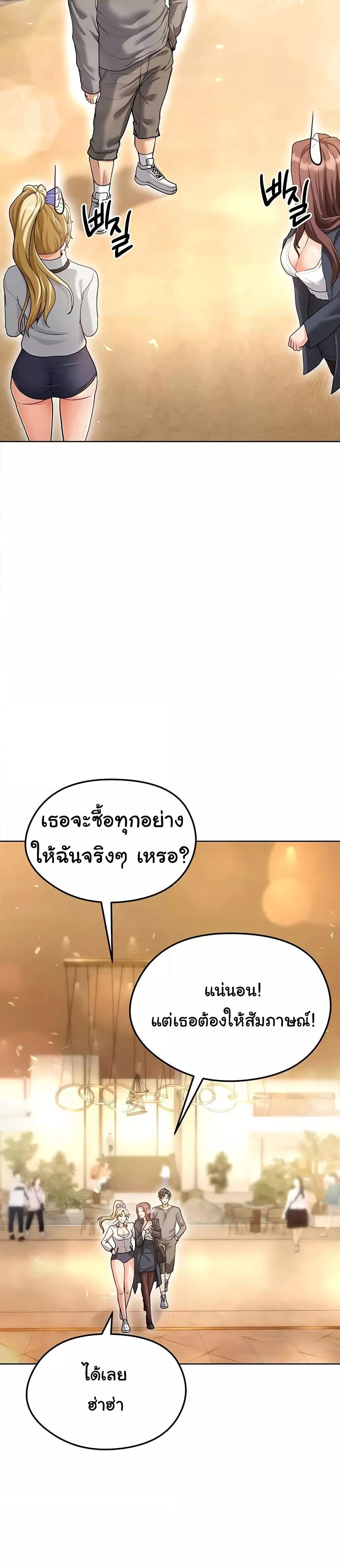 The Hottie’s Good at Football – The Hottie’s Good at Football – ตอนที่ 13 หน้า 36