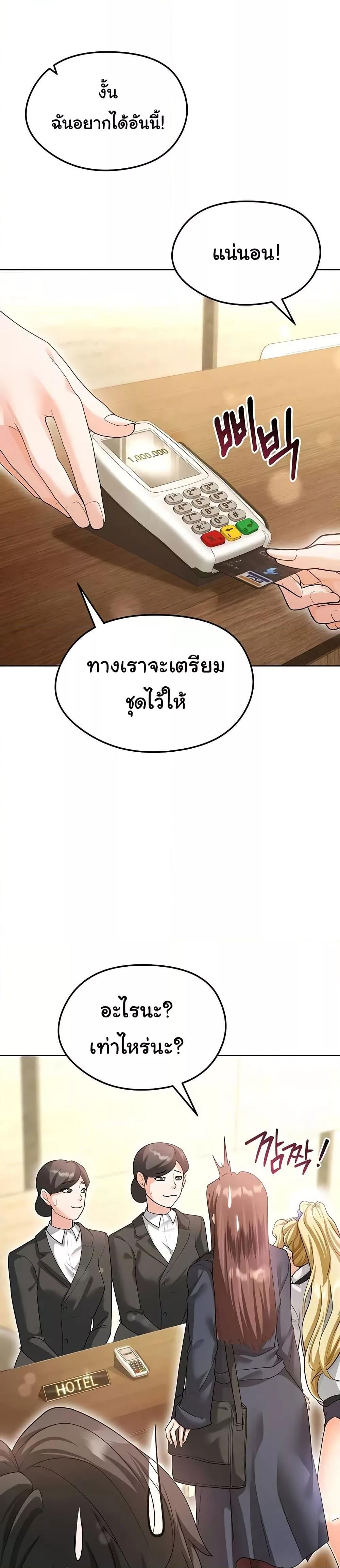The Hottie’s Good at Football – The Hottie’s Good at Football – ตอนที่ 13 หน้า 37