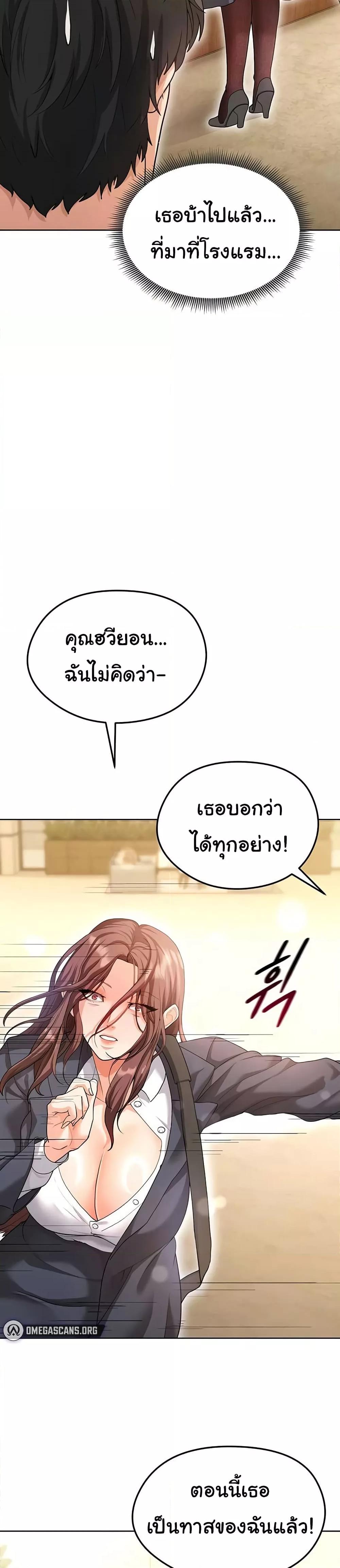 The Hottie’s Good at Football – The Hottie’s Good at Football – ตอนที่ 13 หน้า 38