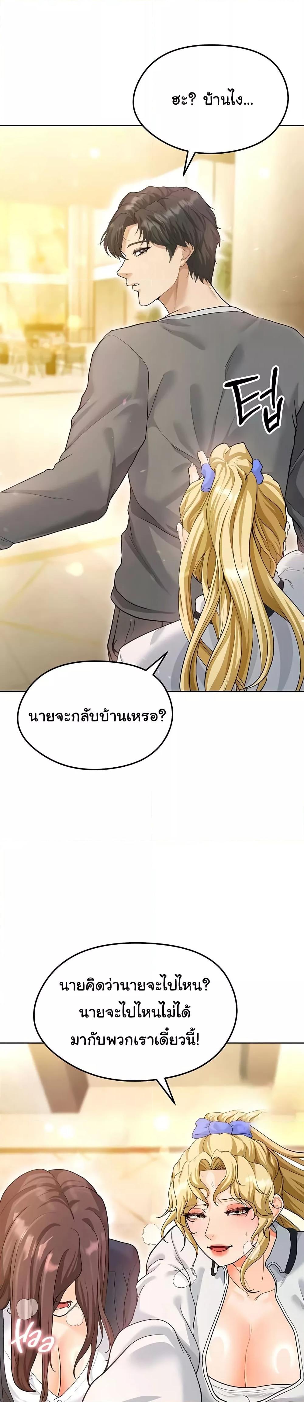The Hottie’s Good at Football – The Hottie’s Good at Football – ตอนที่ 13 หน้า 41