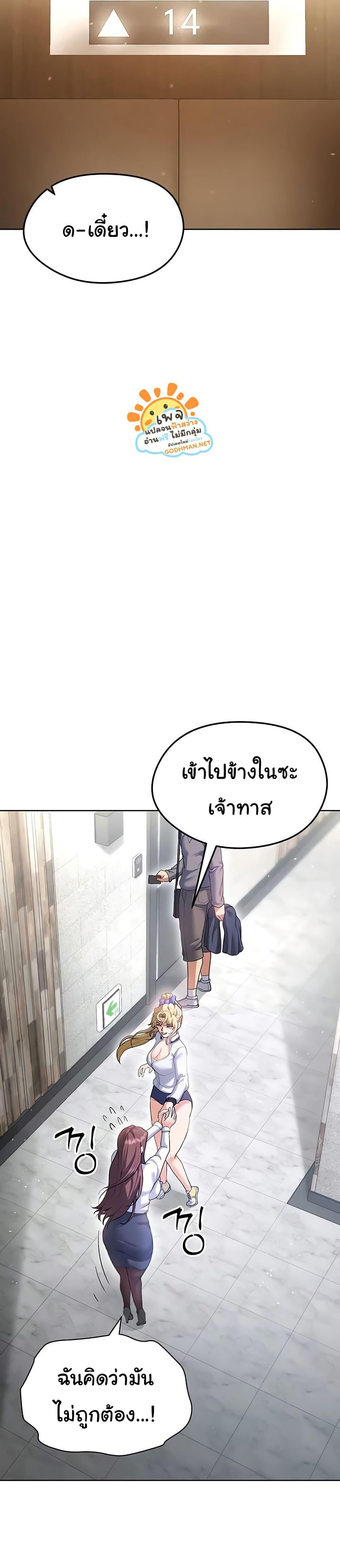 The Hottie’s Good at Football – The Hottie’s Good at Football – ตอนที่ 13 หน้า 46