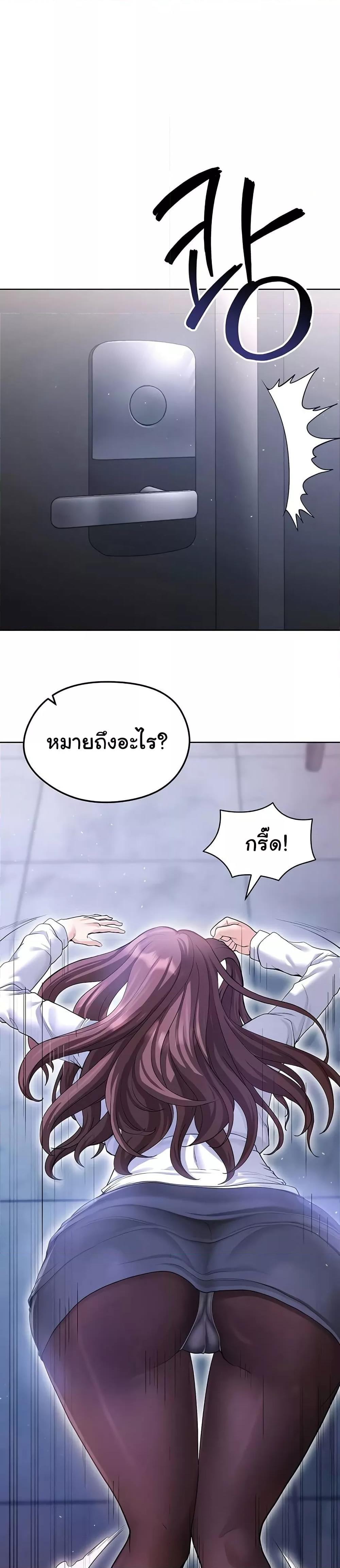 The Hottie’s Good at Football – The Hottie’s Good at Football – ตอนที่ 13 หน้า 47