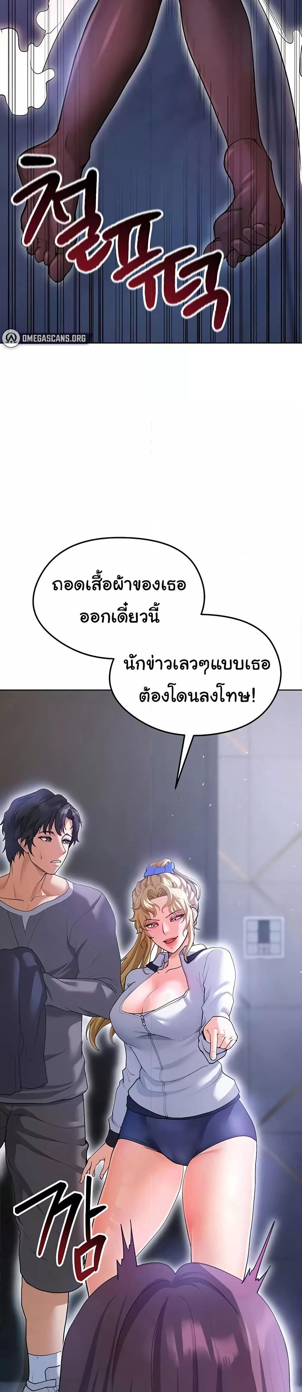 The Hottie’s Good at Football – The Hottie’s Good at Football – ตอนที่ 13 หน้า 48