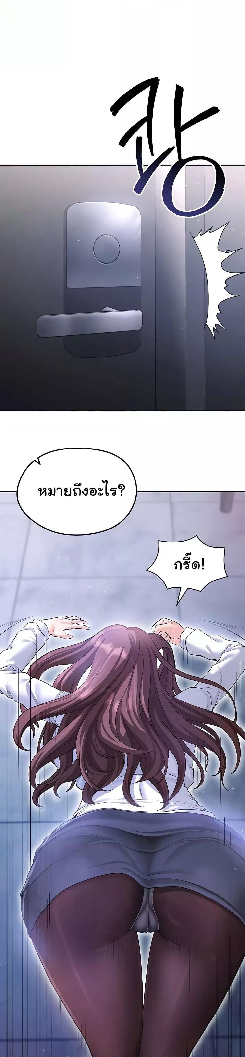 The Hottie’s Good at Football – The Hottie’s Good at Football – ตอนที่ 14 หน้า 1