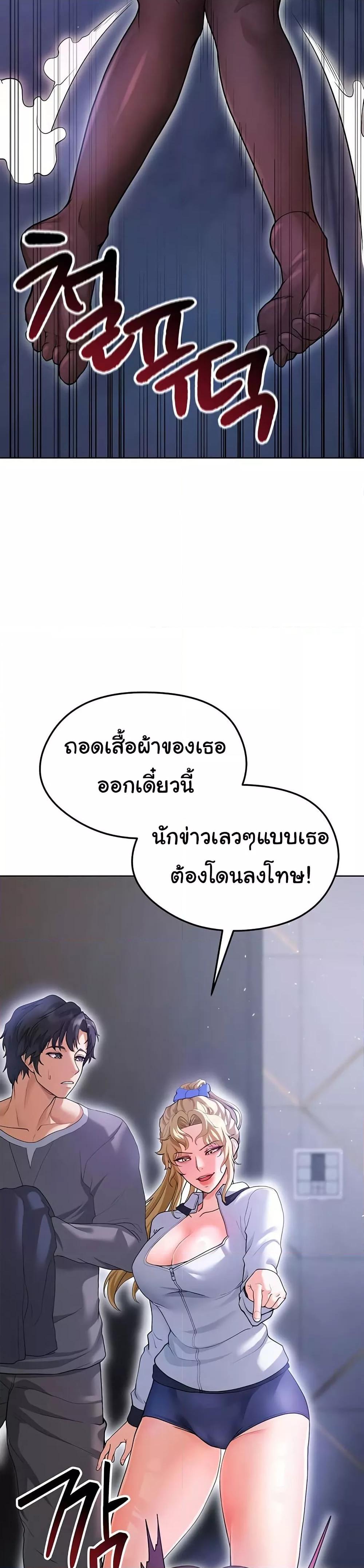 The Hottie’s Good at Football – The Hottie’s Good at Football – ตอนที่ 14 หน้า 2